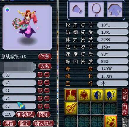助攻还是防